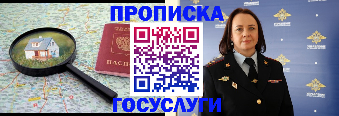 временная регистрация собственник в Лениногорске